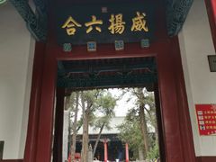 -关林