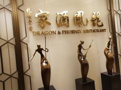 -龙凤酒家(广州大道店)