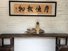 -德云居