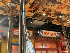 -姜胖胖无限自助烤肉(光明万达店)