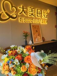 -大美母婴月子中心(馨乐庭店)