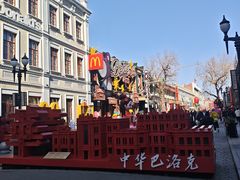 -中华巴洛克风情街