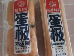 -稻香村(观前街店)