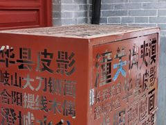 -永兴坊