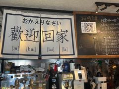-沪水焙煎室(淡水路店)