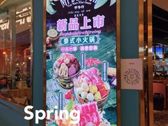 -米多分·越南小馆(南海万科广场店)