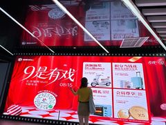 -长沙旭辉MALL
