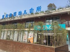 -BlueBubble蓝泡泡婴幼儿游泳会所(合川路店)