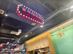 -老街鱼嘴巴(坡子街老店)