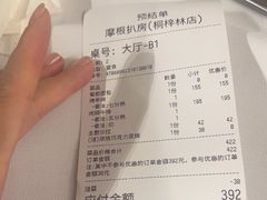 -摩根扒房(桐梓林店)