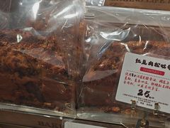-西村叔叔的店·面包·甜品·蛋糕(清河万象汇店)