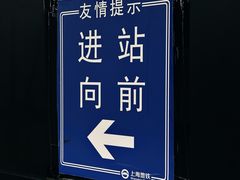 -常熟路(地铁站)