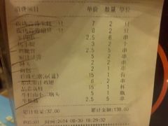 账单-聚点串吧·北京烧烤(赵登禹路店)