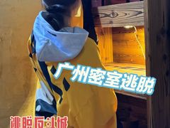 -逃脱反斗城沉浸剧情密室(北京路店)