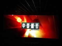 -左岸国际电影城(泉汇购物广场店)