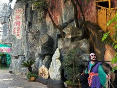 -西游洞风景区
