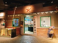 -和平菓局(王府井店)