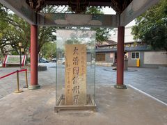-大清国一号界碑