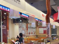 -郭记烤肉创始店(民丰大街店)