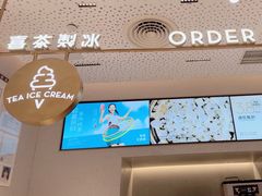 -喜茶(广州中山六路店)