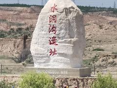 -水洞沟旅游区
