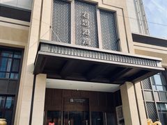-君思港湾(富强店)