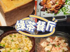 -绿茶餐厅(光谷世界城步行街店)