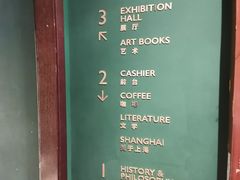 -思南书局(复兴中路店)