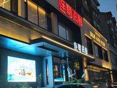 -连鹭海鲜·海肠捞饭·海胆饭(星海店)