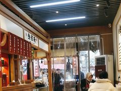 -叁省斋粉蒸肉甑糕·清真(回民街店)