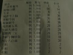 -四斤烤肉(东戴河孟家店)