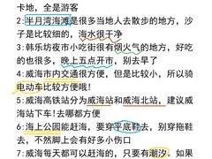 -威海华夏城景区