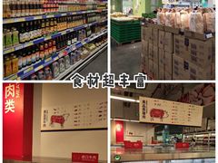 -麦德龙(青羊店)