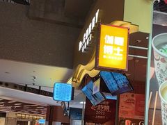 -伽喱博士 Dr.CURRY咖喱饭(太阳宫咖喱店)