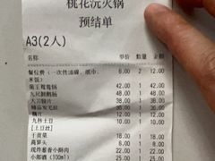 -桃花沅火锅(长嘉汇江景店)
