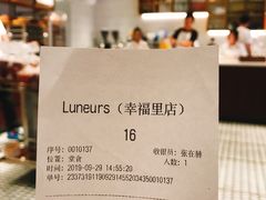账单-Luneurs(幸福里店)