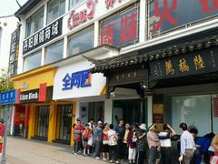 -陆稿荐观前街店
