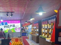 -即墨老公社·海肠捞饭大王(古城店)