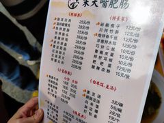 -朱大嘴肥肠血旺(福字街店)