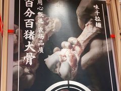 -味千拉面(双井店)