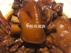 -好嫂子酱猪手•农家菜(学院南路店)