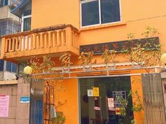 -吴家馄饨