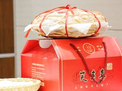 -笑来喜馄饨小笼工坊店(湖滨街店)