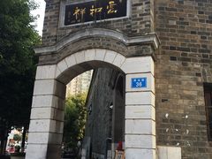 -云和祥食府·特色云南菜(金碧公园店)