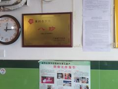 -八珍餐厅(广大路店)