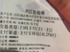 -瑞派宠物医院·内科·软组织·绝育中心(沈阳八纬路分院)