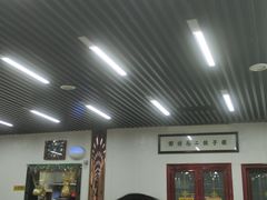 大堂-回坊马二饺子馆
