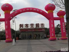 -利客来眼镜店(崂山百货店)