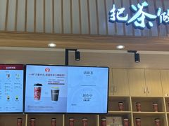 -霸王茶姬(泛海广场店)