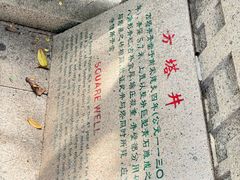 -常熟方塔园